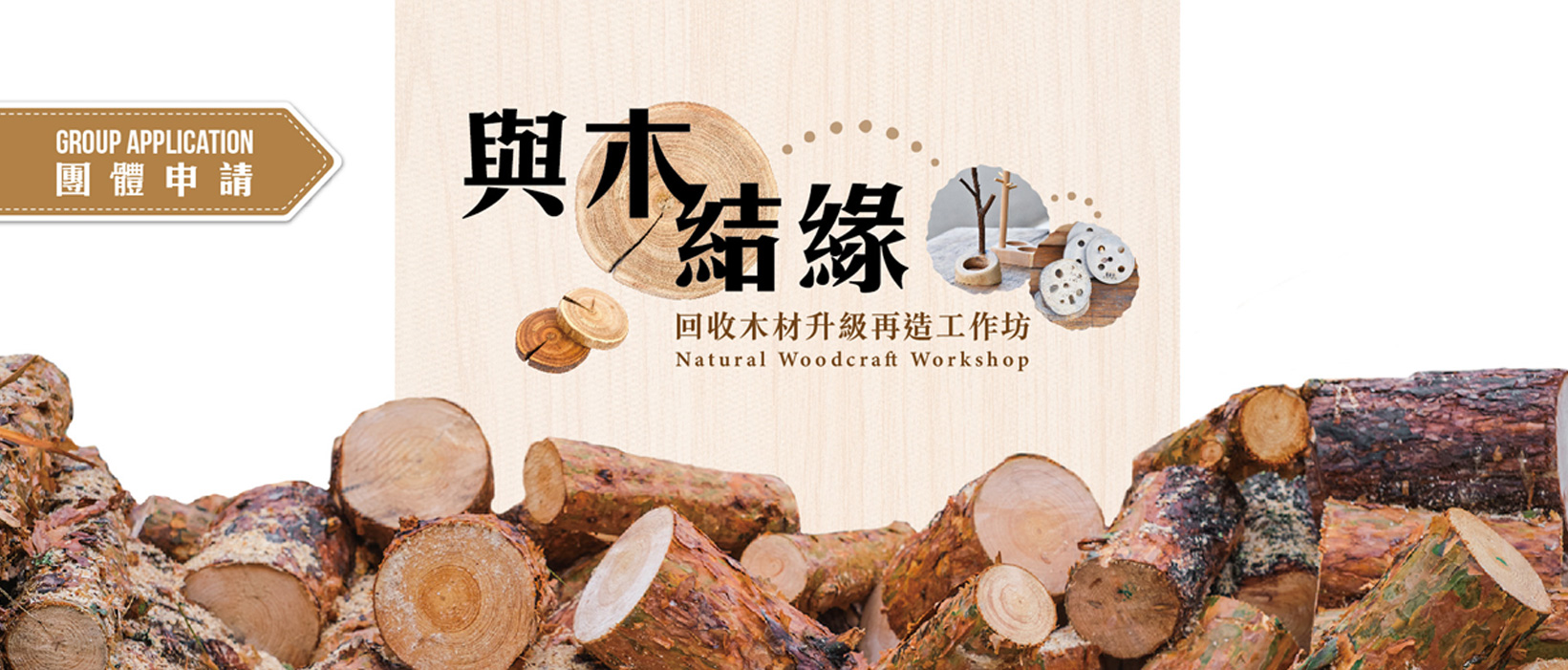 Natural Woodcraft Workshop (Group Application)::Kadoorie Farm and
